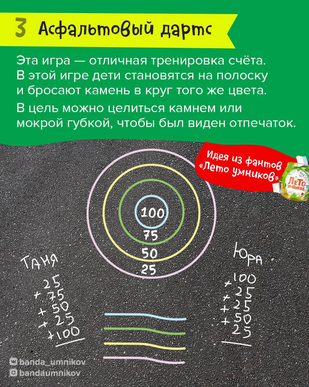 Дети бегают во дворе, играя на асфальте