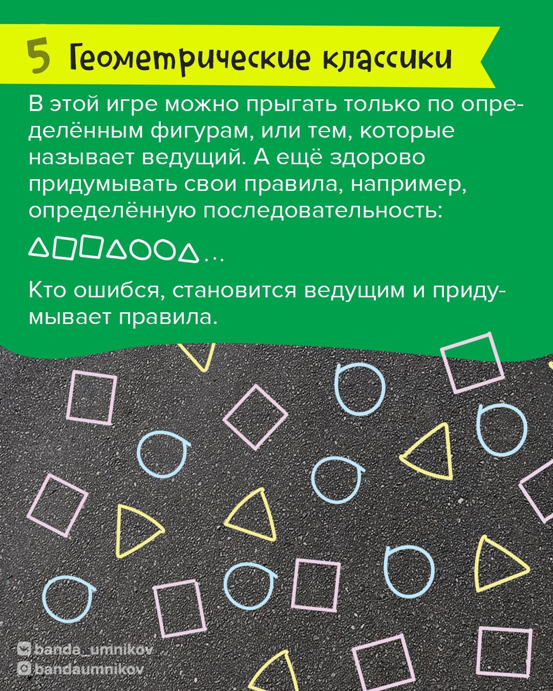 Дети размечают игру мелом на асфальте