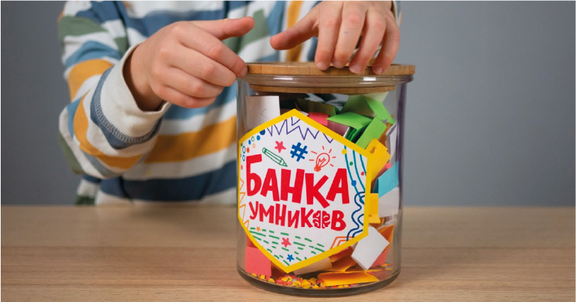 Банка умников — итоговый вид