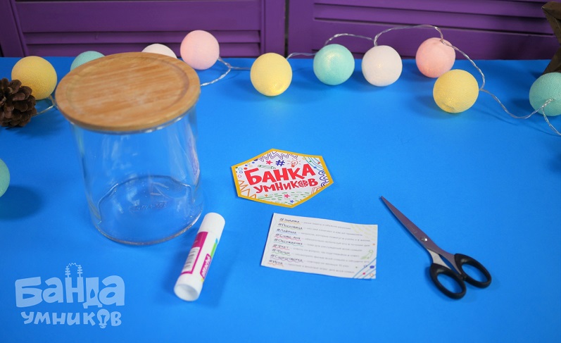 Украшение банки для игры