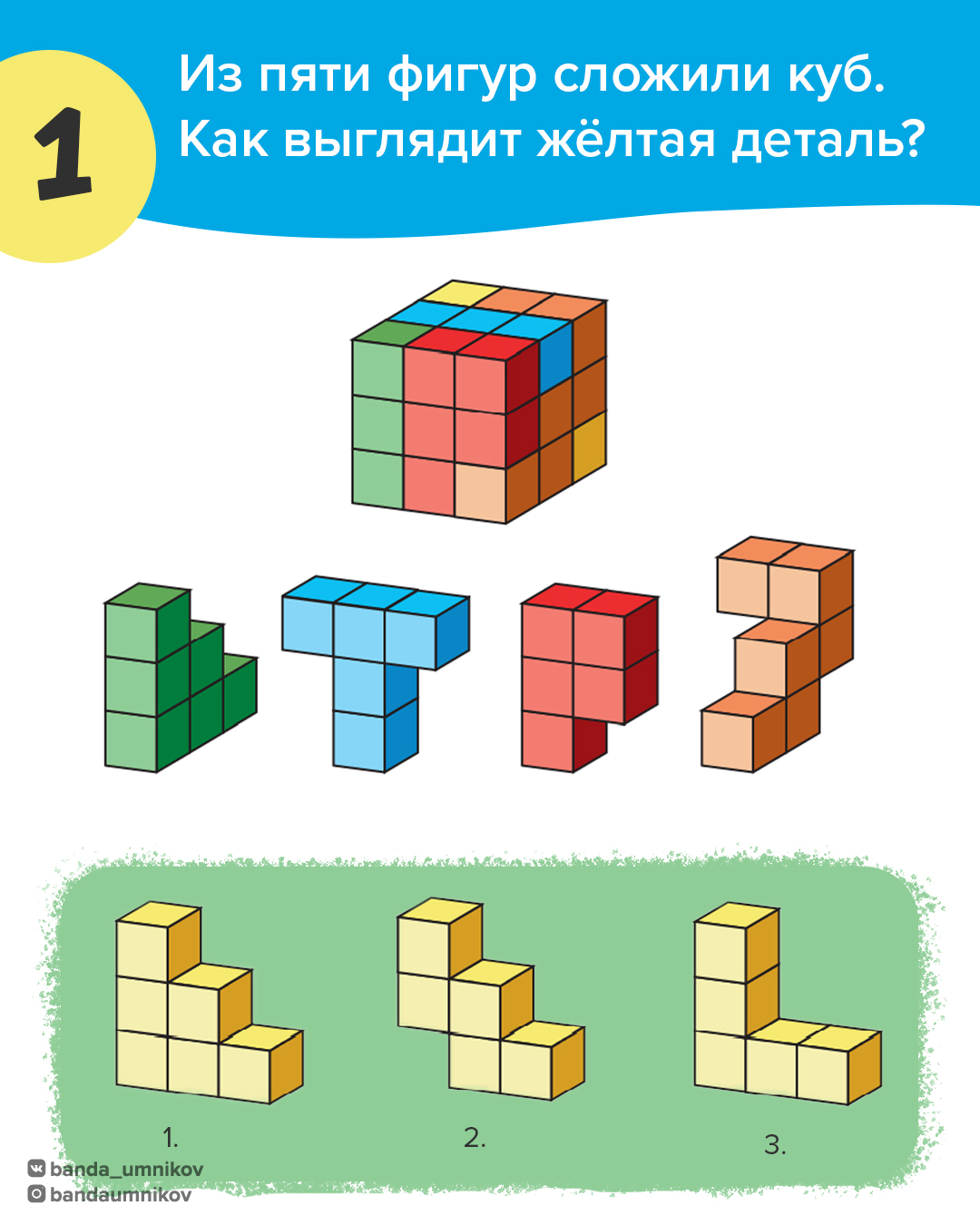Стандартный кубик Рубика 3x3 в запутанном состоянии