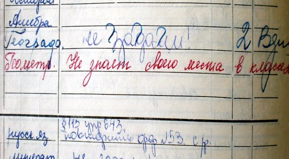 Телефон лежит на парте