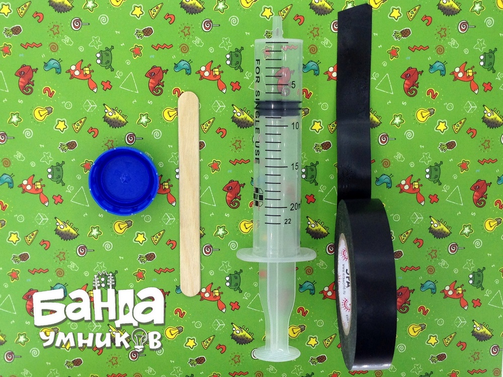 Подготовка материалов для изготовления вакуумной стрелялки