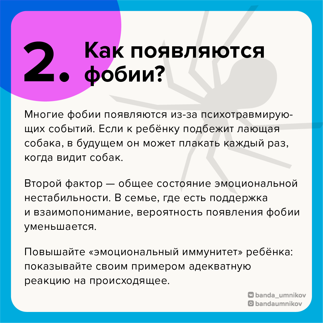 Девочка боится темноты в спальне