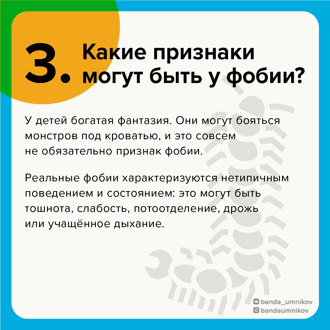 Мальчик испуганно смотрит на паука