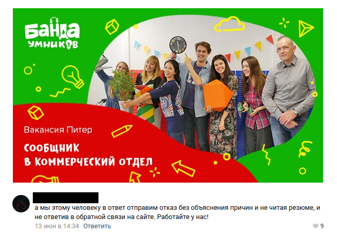 Персонажи Банды умников