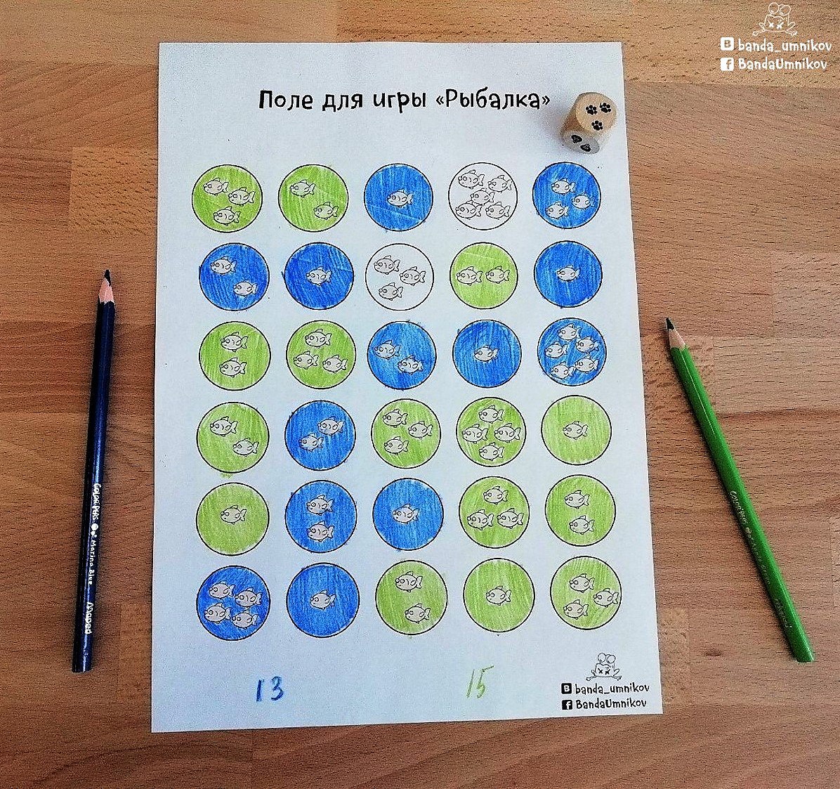 Поле для игры "Рыбалка".