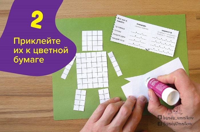 Пример вычисления периметра с помощью робота