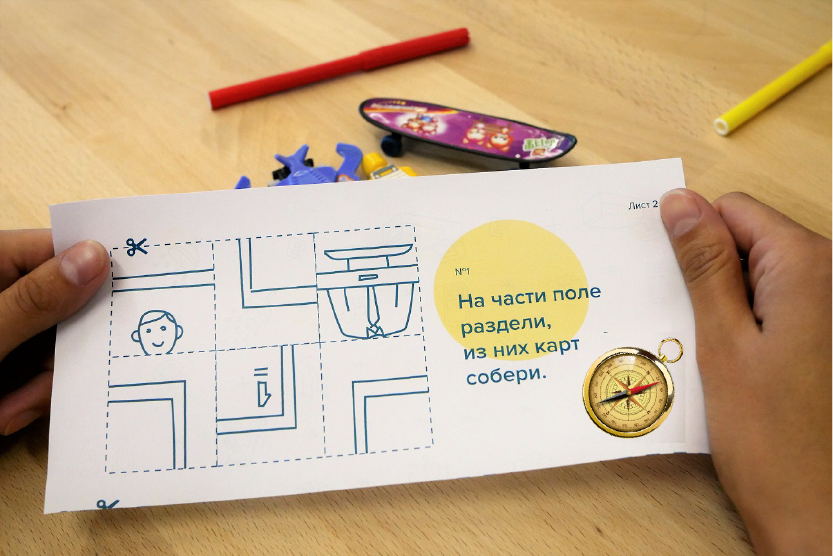 Карточка с зашифрованной картинкой-подсказкой.
