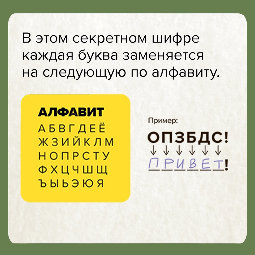 Пример зашифрованного послания с использованием инопланетного кода.