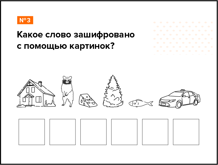 ДоДо: задание 4