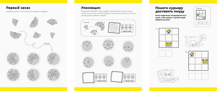 ДоДо: задание 8