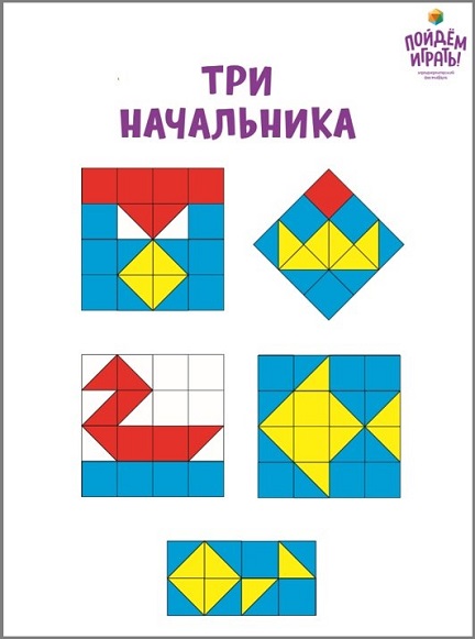 Игровое поле и карточки игры «Три начальника»