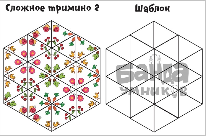 Сложные тримино.