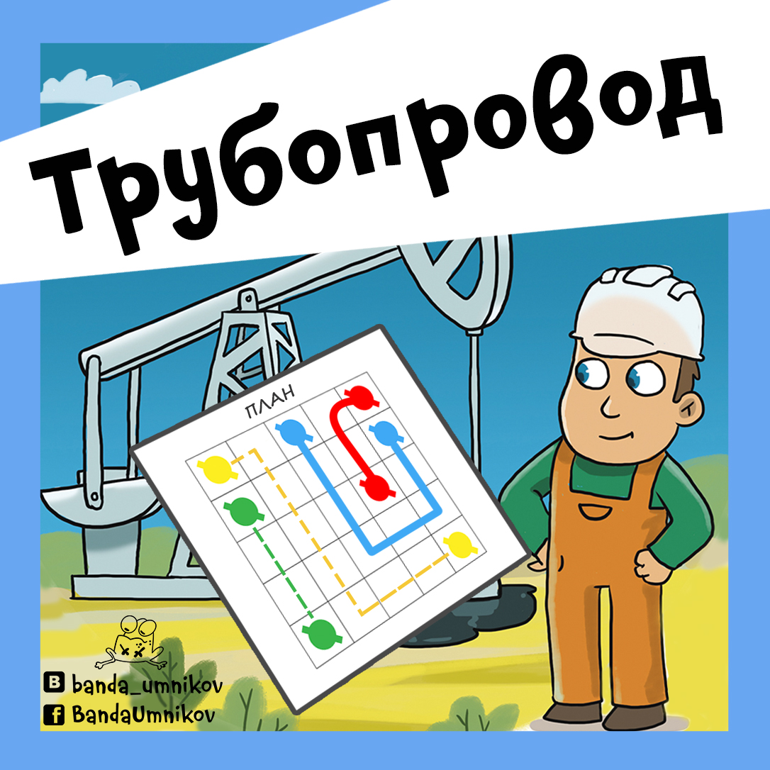 Обложка статьи «Хитрый трубопровод на бумаге»