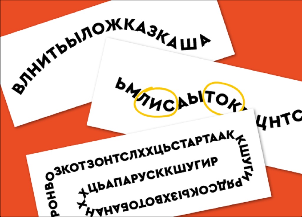 Ребёнок увлечённо читает первые слова