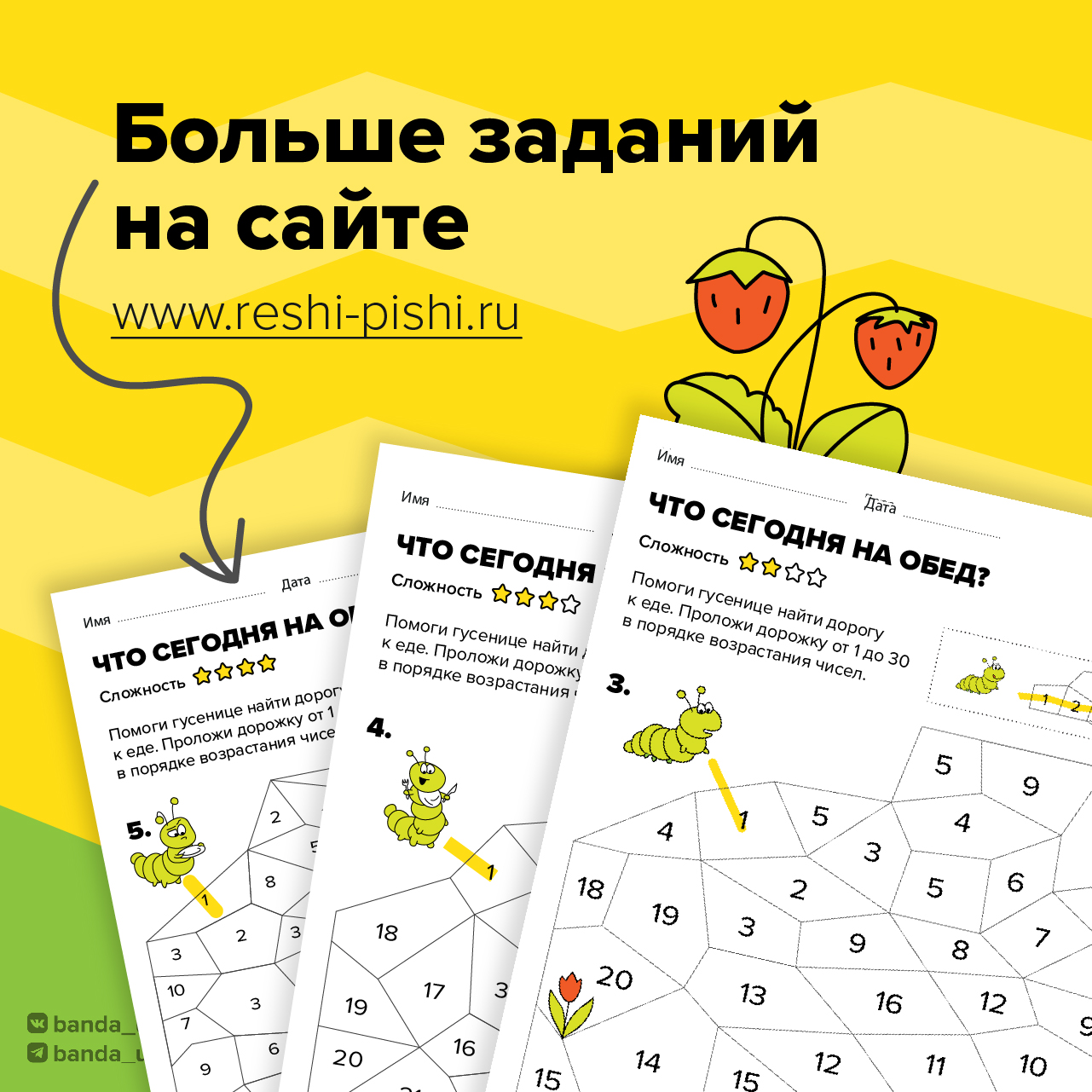 Математический лабиринт, вариант 3