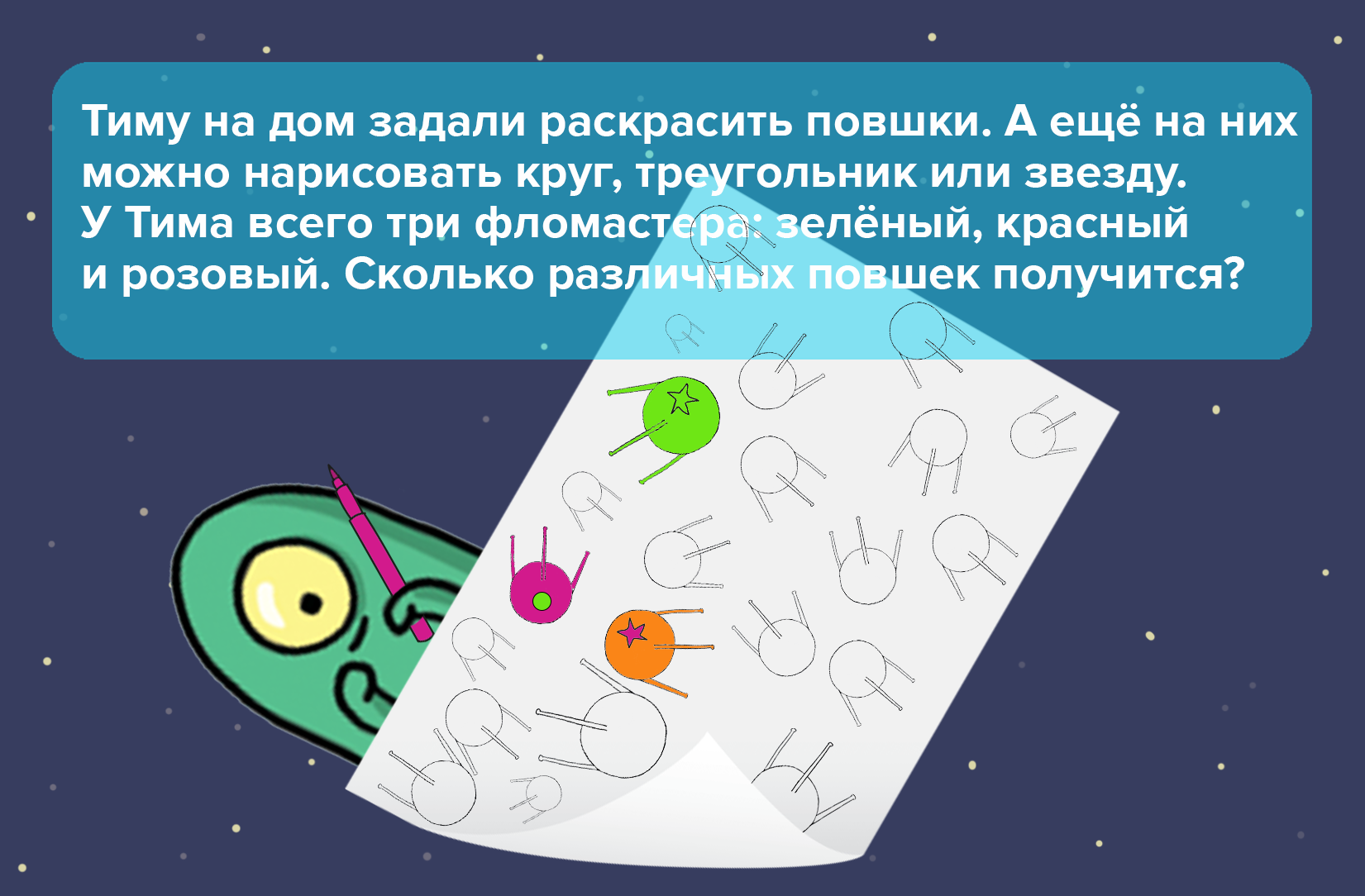 Схема алгоритма управления марсоходом