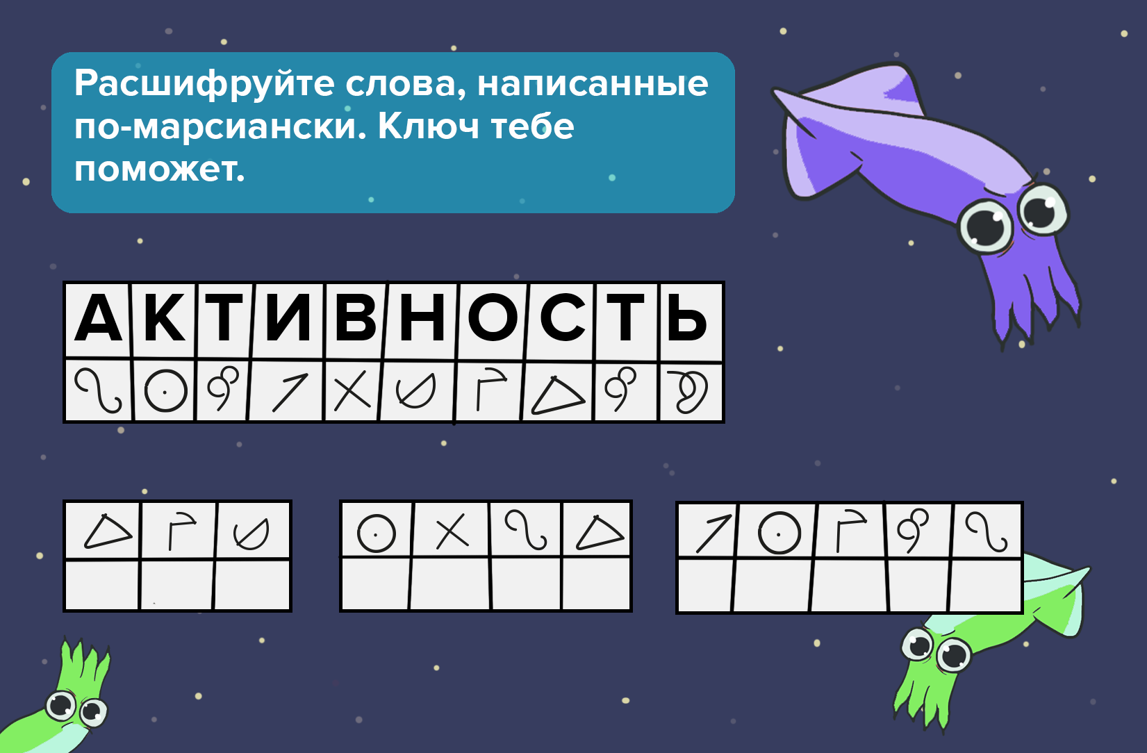 Космический лабиринт с элементами кода