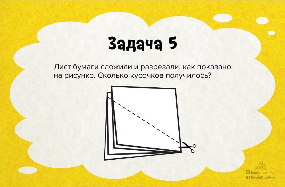 Задача на 3d-мышление №5.