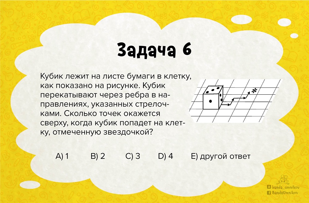 Задача на 3d-мышление №6.