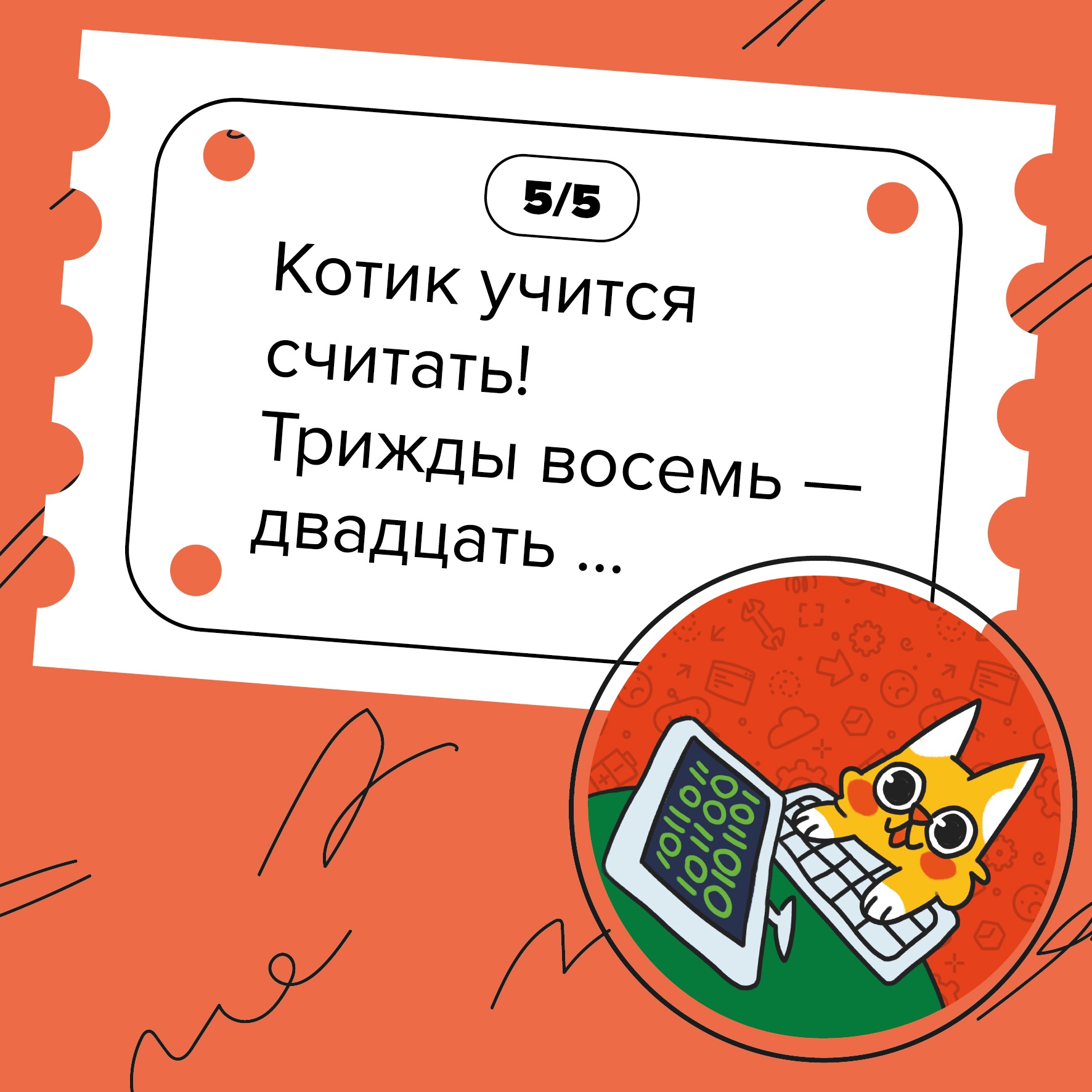 Игровое упражнение на умножение из тетради «Лёгкое умножение»