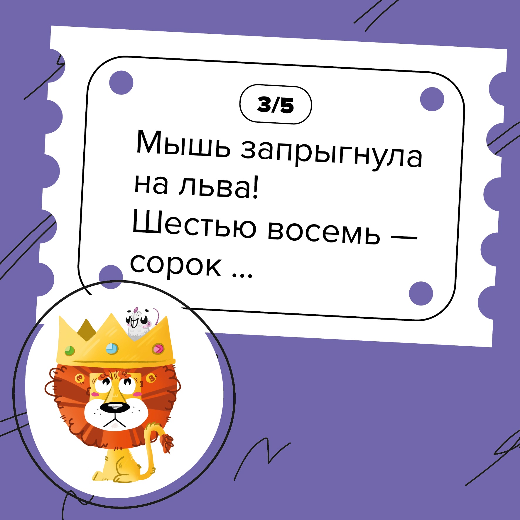 Хитрый пример из серии задачек про умножение для детей