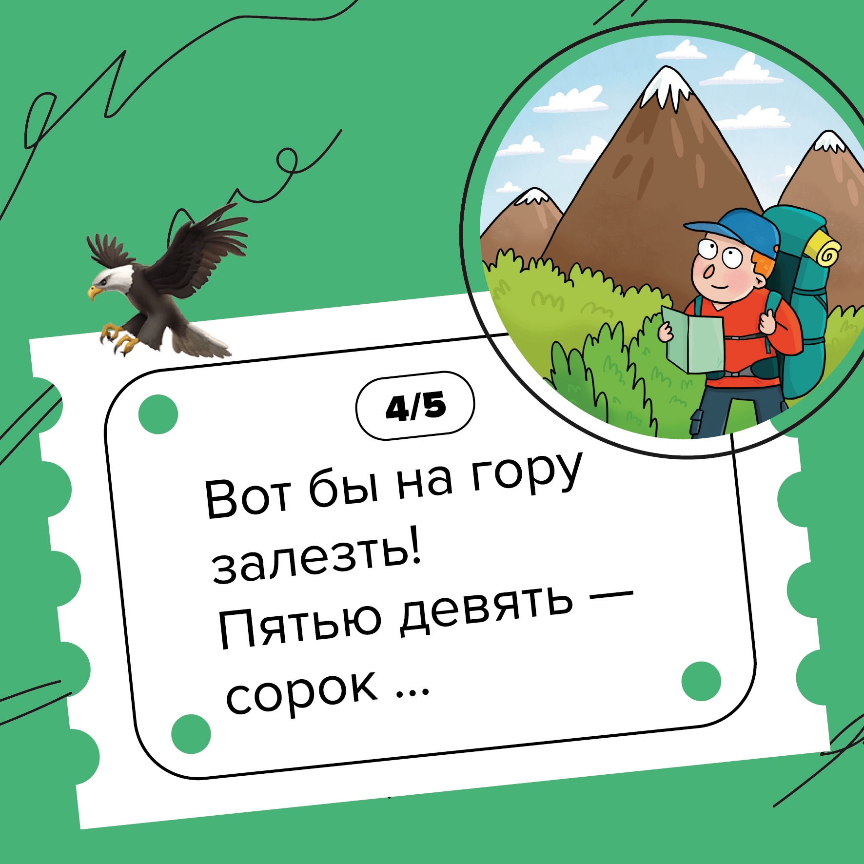 Обманка на умножение: пятью пять — двадцать пять, семью семь — тридцать семь