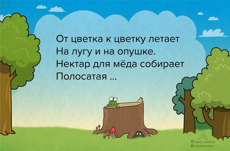 Загадка 1.