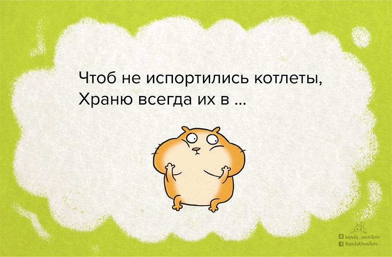 Загадка 3.