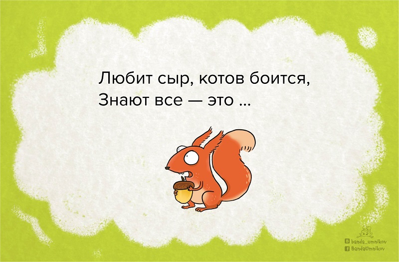 Загадка 4.