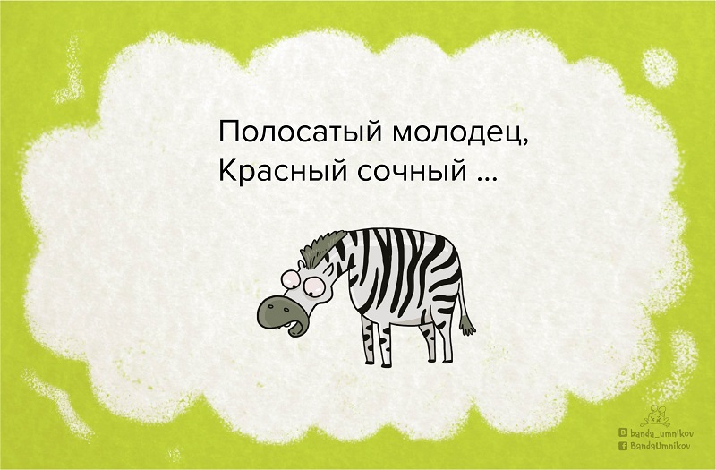 Загадка 5.
