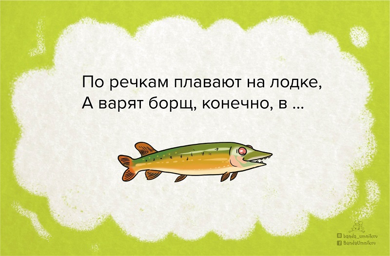 Загадка 6.