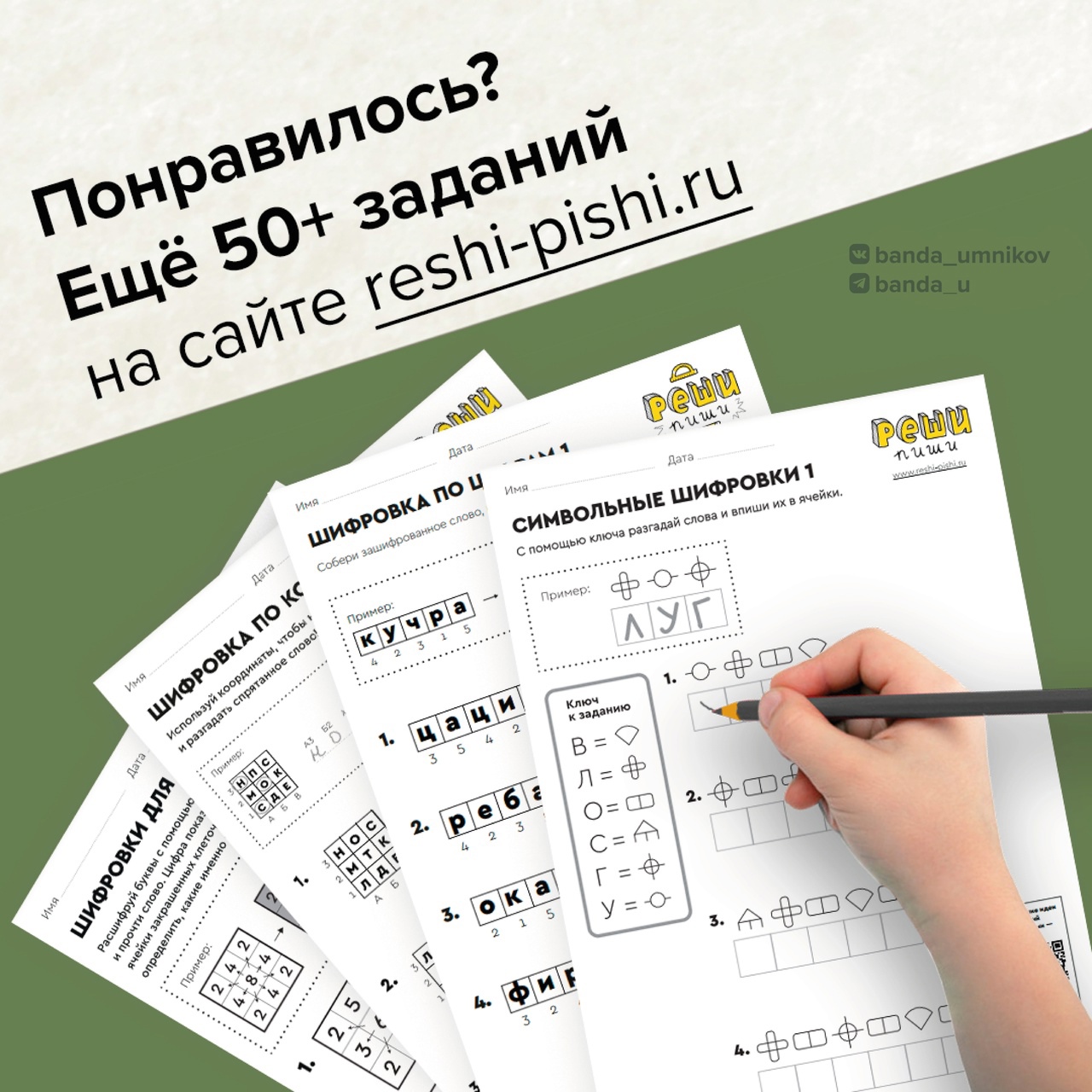 Готовое расшифрованное послание от пришельца