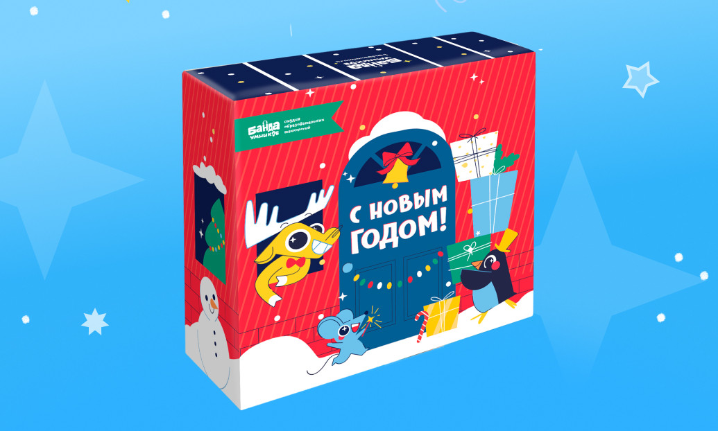 Новогодняя коробка набора «С Новым годом!»