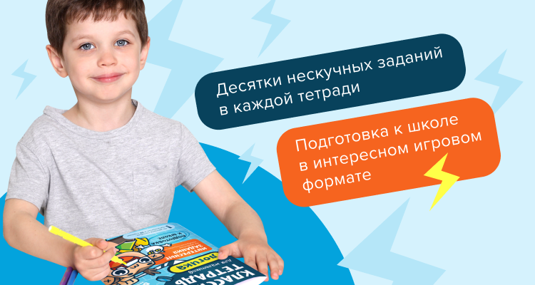 Классная тетрадь.  мальчик 5 лет