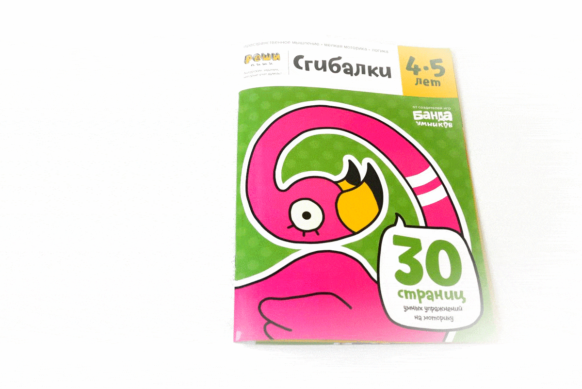Что такое Сгибалки?