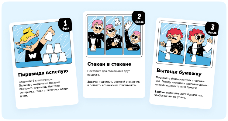 Ваша вечеринка запомнится на всю жизнь — Брось вызов! Активити для компании