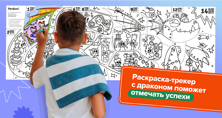 Трекер пройденных испытаний — Марафон экспериментов Научные каникулы