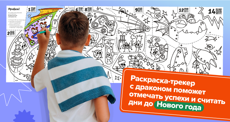 Трекер дней до Нового года — Научный адвент-календарь Две недели экспериментов