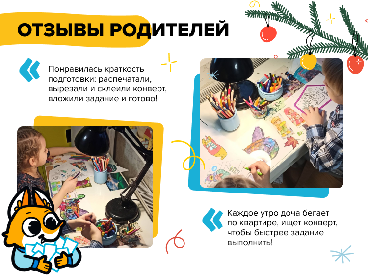 Организовать Адвент легко, достаточно 15 минут