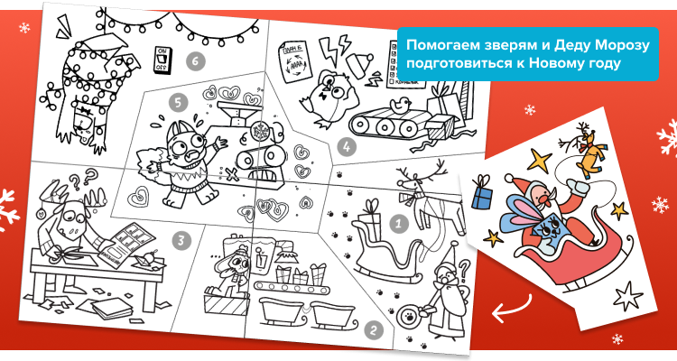 Огромная карта со сказочной фабрикой подарков​