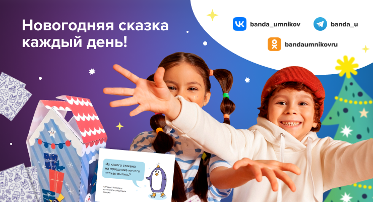 Адвент-календарь + раскраска — Адвент-календарь Месяц загадок
