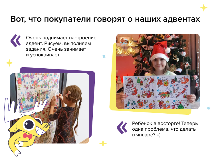 Делитесь своими впечатлениями в соцсетях с хэштегом #бандаумников