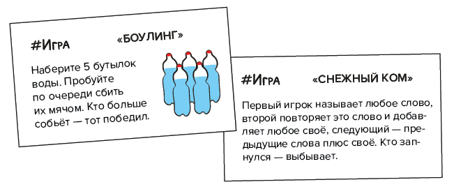 Примеры карточек Игры