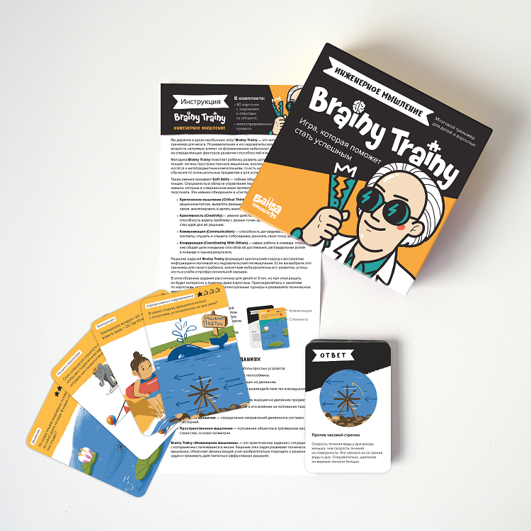 Состав игры Brainy Trainy Инженерное мышление: 80 карточек и инструкция