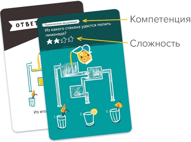 Карточка задания в игре Логика