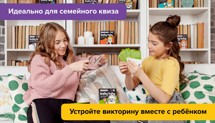 Дети играют в Brainy Trainy Навыки будущего