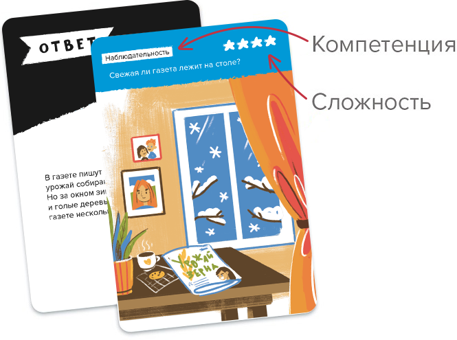 Карточка игры Железная логика