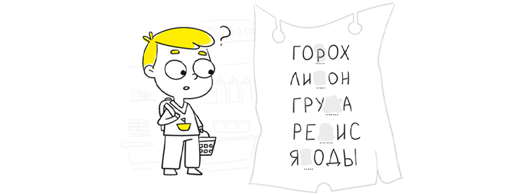 Задание из тетради Буквы и чтение.